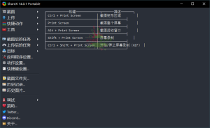 最强屏幕工具ShareX v17.0.0-七量思维