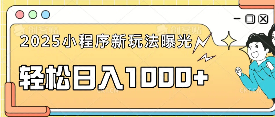 （14042期）一部手机即可操作，每天抽出1个小时间轻松日入1000+-七量思维