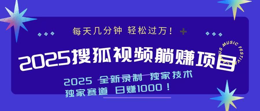 （14049期）2025最新看视频躺赚项目：每天几分钟，轻松月入过万-七量思维