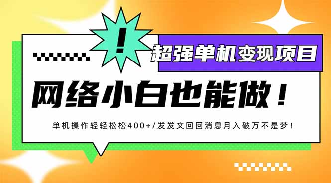 （14036期）小红书代发作品超强变现日入400+轻轻松松-七量思维