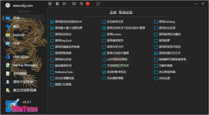 WinTune系统优化工具v2.6.1绿色版-七量思维