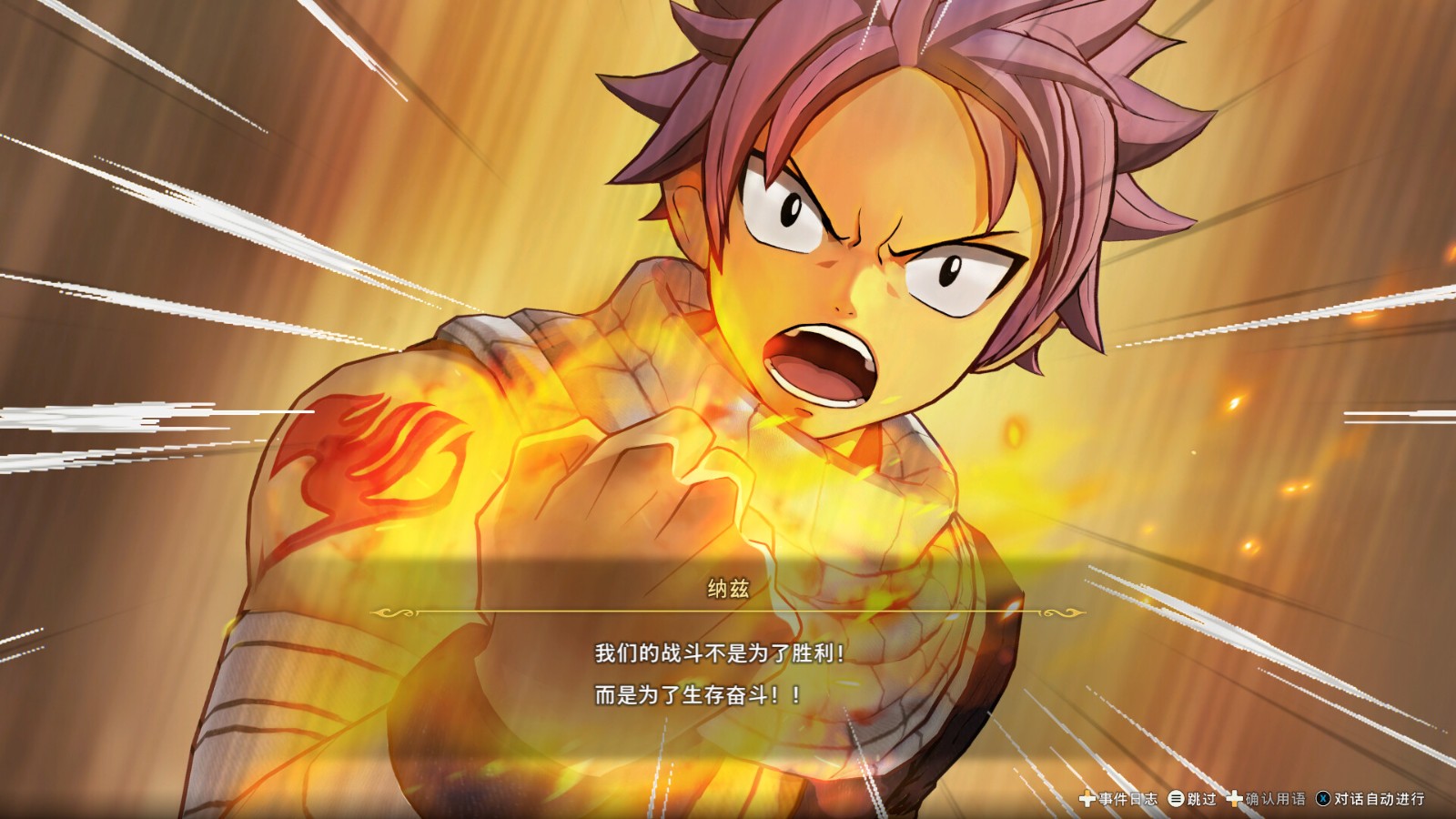 图片[3]-《妖精的尾巴2》v1.2.0.0中文版-七量思维