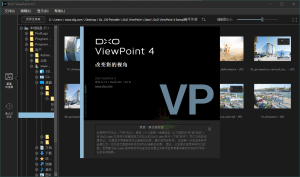 DxO ViewPoint v5.2.1.1中文版-七量思维