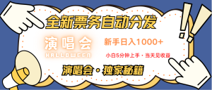 日入1000+ 娱乐项目新风口  一单利润至少300  十分钟一单  新人当天上手-七量思维