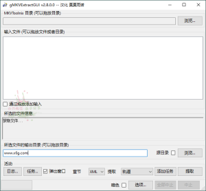 gMKVExtractGUI  v2.8.0汉化版-七量思维