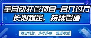 视频号无脑挂机日入50+，多号多做（内附月入2w+玩法）-七量思维