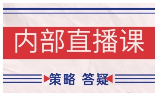 鹿鼎山系列内部课程(更新2025年2月)专注缠论教学，行情分析、学习答疑、机会提示、实操讲解-七量思维