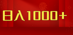 2025开年暴力项目,一天收益1000+,可放大,可复制,项目长久稳定才是王道-七量思维