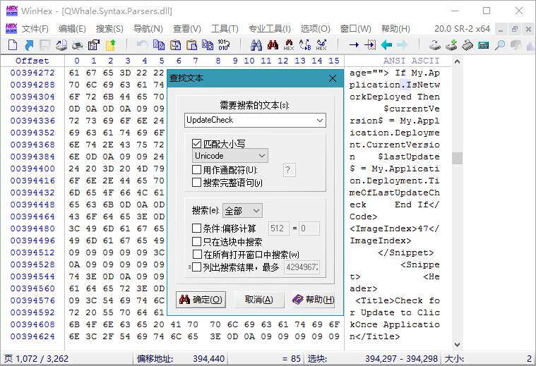 WinHex v21.4 SR-0绿色单文件版-七量思维