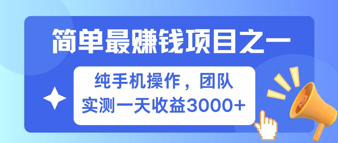 全网首发！7天赚了2.6w，小白必学，赚钱项目！-七量思维