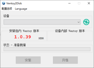 U盘启动制作Ventoy v1.1.04-七量思维