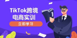 TikTok跨境电商实训,开店准备与选品策略,助力新手快速上手, 精准运营-七量思维
