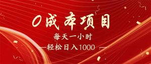 每天一小时，轻松到手1000，新手必学，可兼职可全职。-七量思维