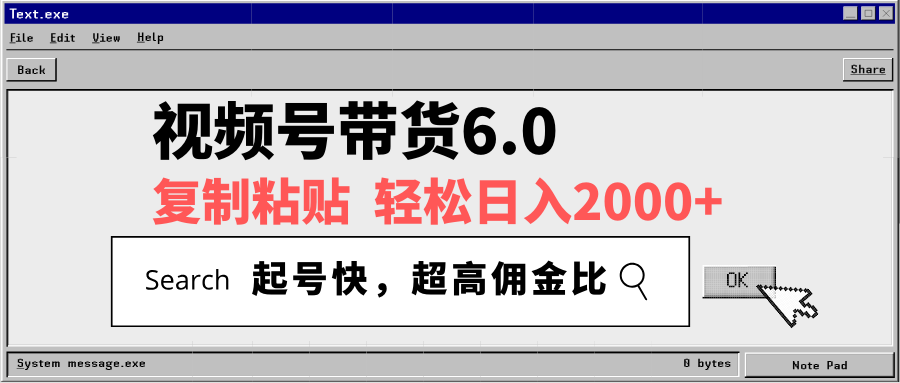 视频号带货6.0，轻松日入2000+，起号快，复制粘贴即可，超高佣金比-七量思维