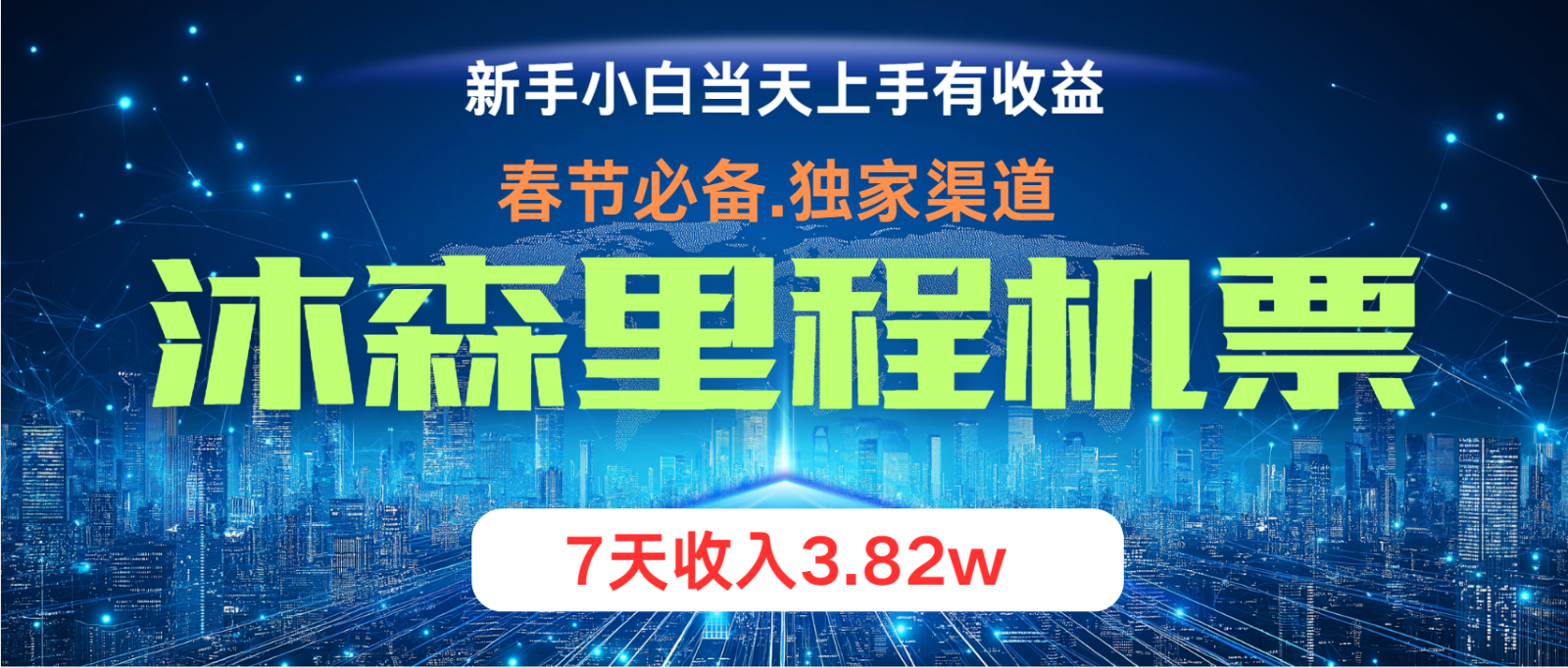 无门槛高利润长期稳定  单日收益2000+ 兼职月入4w-七量思维