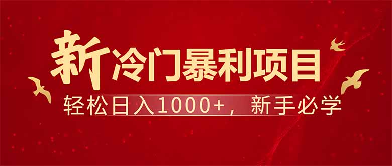 项目名称：每天一小时，轻松到手1000，冷门赚钱项目！-七量思维