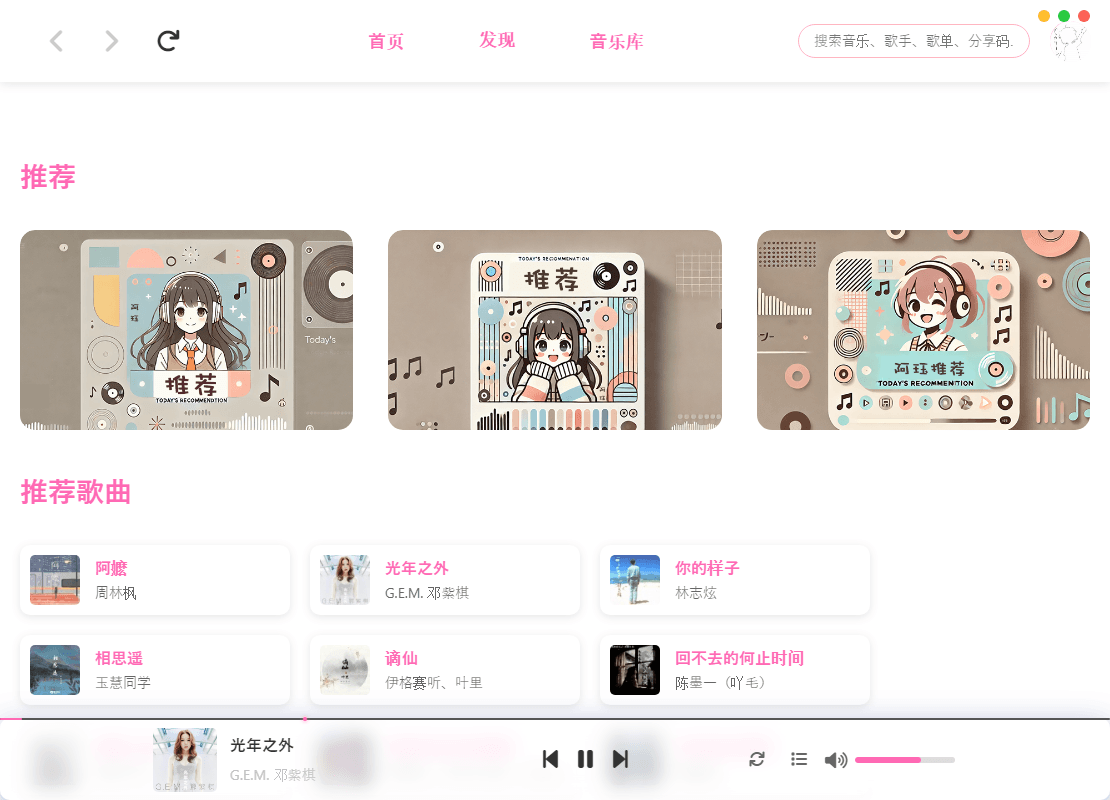 MoeKoeMusic第三方酷狗概念版v1.4.0-七量思维