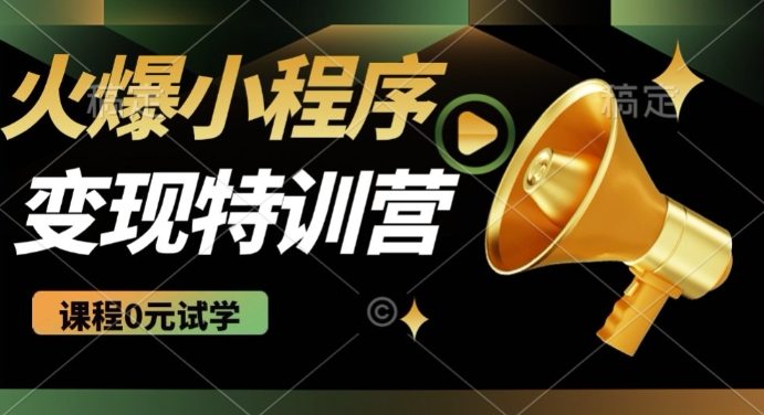 2025火爆微信小程序挂JI推广，全自动被动收益，自测稳定5张【揭秘】-七量思维