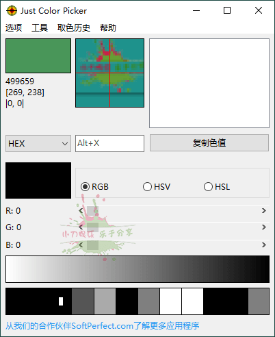 Just Color Picker颜色拾取v6.1便携版-七量思维