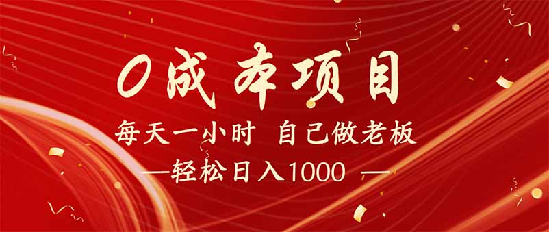 全新设计调度项目，每月被动收益，自己做老板！-七量思维