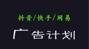 2025短视频平台运营与变现广告计划日入1000+,小白轻松上手-七量思维