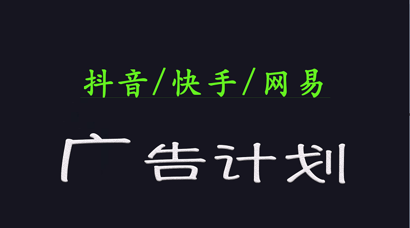 2025短视频平台运营与变现广告计划日入1000+，小白轻松上手-七量思维