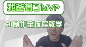 条条爆款的IP人物吐槽评分怎么制作，AI画面替换，声色克隆，全流程教学-七量思维