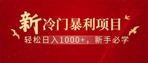 全新项目,每天被动收益1000+,长期管道收益!-七量思维