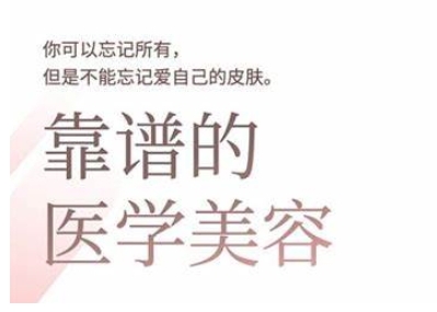 2025美业趋势与问题肌全攻略：从诊断到成交的全域思维，专为美业人打造-七量思维