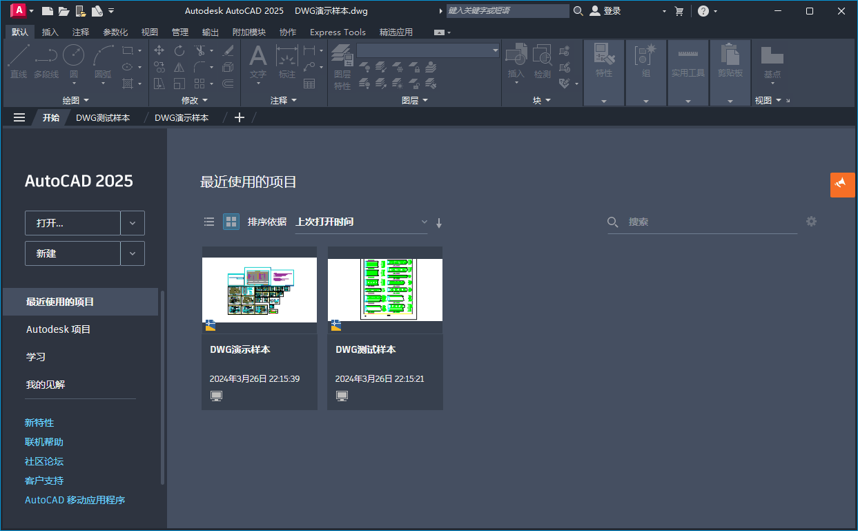 Autodesk AutoCAD 2025.1.2中文版-七量思维