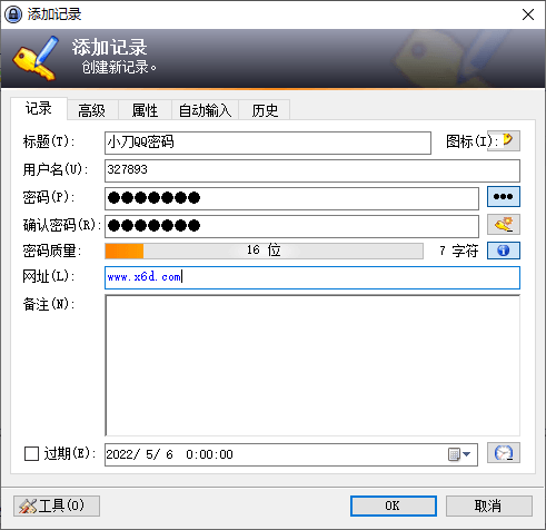 开源密码管理KeePass v2.58.0-七量思维