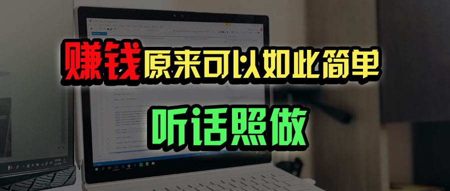 普通人如何做到宅家办公实现年入百万？-七量思维