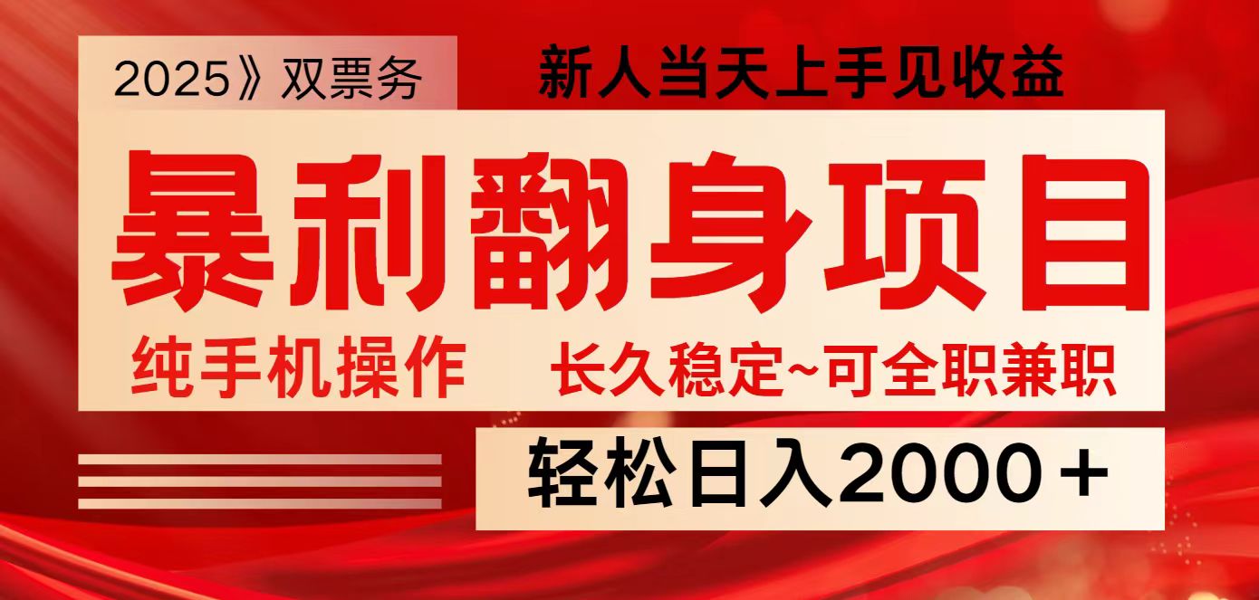 全网独家高额信息差项目，日入2000＋新人当天见收益，最佳入手时期-七量思维