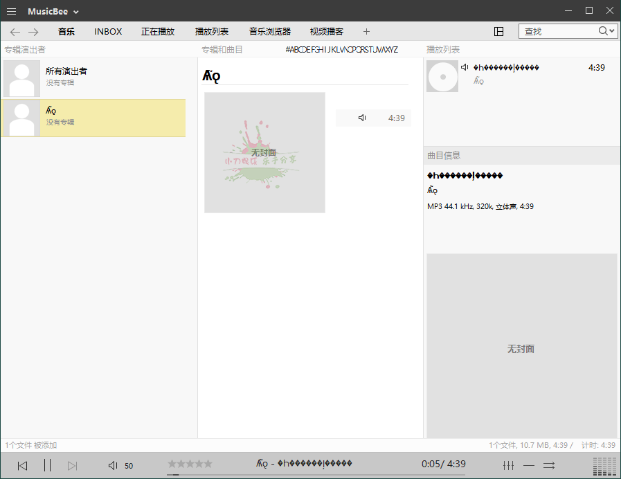 MusicBee音乐管理播放器v3.6中文版-七量思维