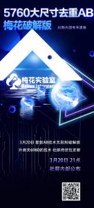 视频号连怼玩法-5760大尺寸去重AB技术-梅花实验室社群专享-七量思维