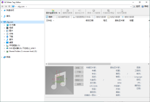 EZ Meta Tag Editor v12.1.0.1便携版-七量思维