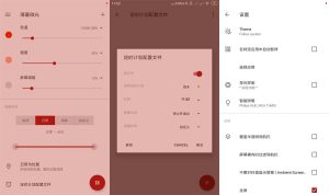 安卓Twilight薄暮微光v14.5高级版-七量思维