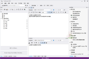 FontExpert 2025 v20.0.0.2汉化版-七量思维
