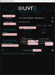 Ultimate Vocal Remover v5.6.0-七量思维