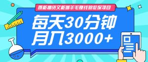 既能撸货又能赚钱的长期低保项目,每天30分钟,多号百分百稳定月入3000+!-七量思维
