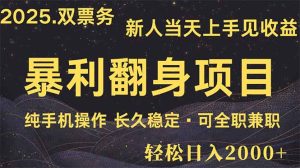 日入2000+ 娱乐信息差项目 最佳入手时期 新人当天上手见收益-七量思维