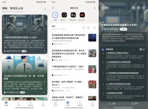 安卓语鲸v1.1.3纯净无广告版-七量思维