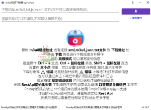 M3u8Downloader_H v3.14.7便携版-七量思维