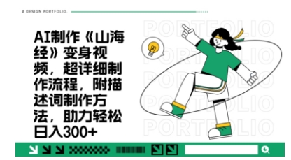 一个月十几W点赞妖怪变身视频，十分钟教会你(超详细制作流程) 分段-七量思维