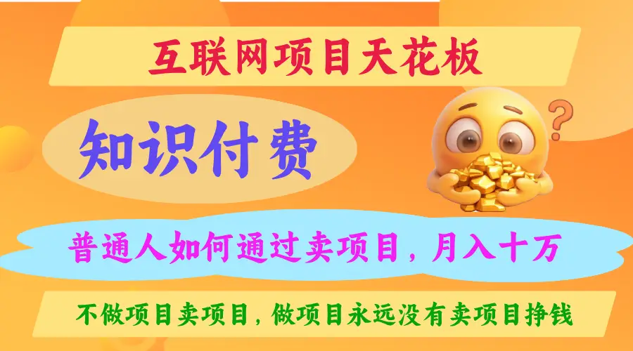 2025年互联网天花板-创业猫