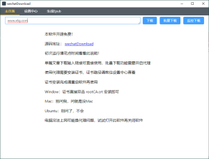 WeChatDownload公众号文章下载v1.8.2-七量思维