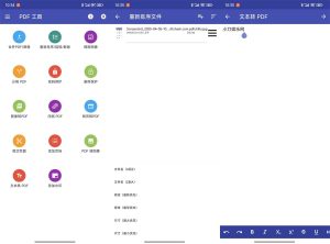 安卓PDF工具v15.0.0纯净无广告-七量思维