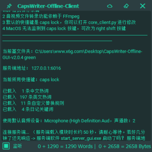 CapsWriter-Offline v2.0.4语音输入工具-七量思维