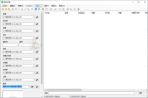 MusicTag音乐标签编辑器v1.0.9绿色版-七量思维