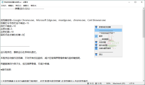 浏览器自动浏览v1.1绿色便携版-七量思维